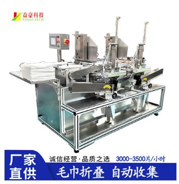 毛巾折疊機(jī)如何助力酒店行業(yè)降本增效？