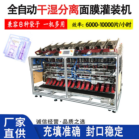 全自動(dòng)面膜灌裝機(jī)落袋歪斜怎么辦？